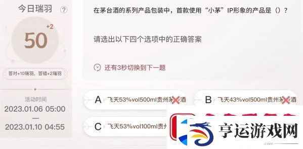 巽风答题1月8日答案