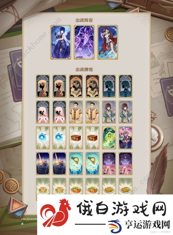 原神4.4版七圣召唤PVP卡组攻略 4.4最强七圣召唤PVP阵容搭配推荐图片2