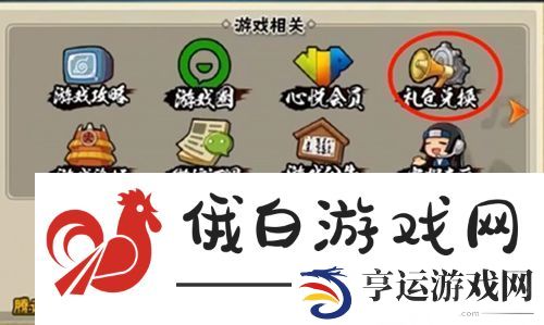 2022火影忍者手游兑换码大全-火影忍者密令分享