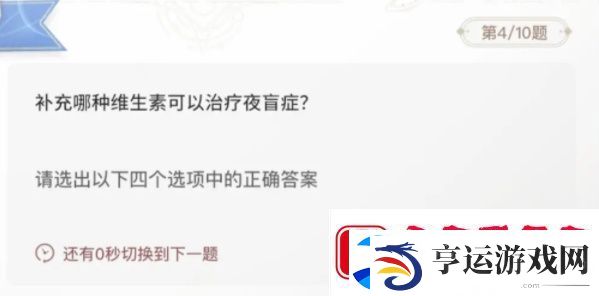 巽风答题1月8日答案