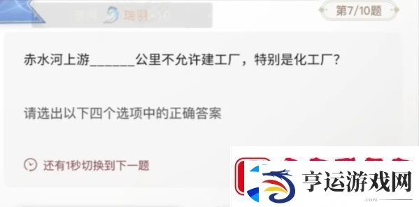 巽风答题1月8日答案
