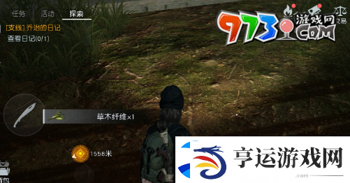 黎明觉醒草木纤维怎么获得