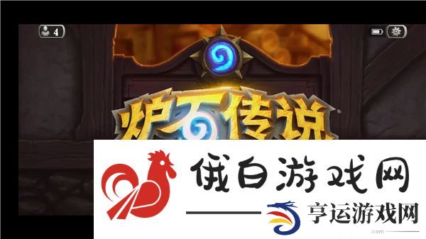 炉石传说31.6更新了什么-31.6版本更新内容