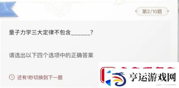 巽风答题1月8日答案