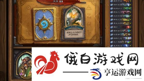 炉石传说古夫佣兵之书如何通关