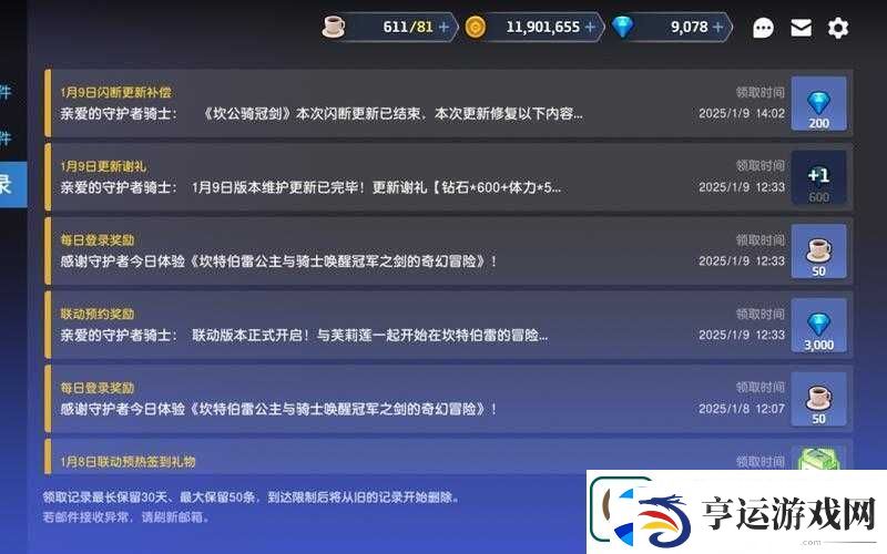 坎公骑冠剑回血值究竟有何妙用-全面解析回血值作用一览
