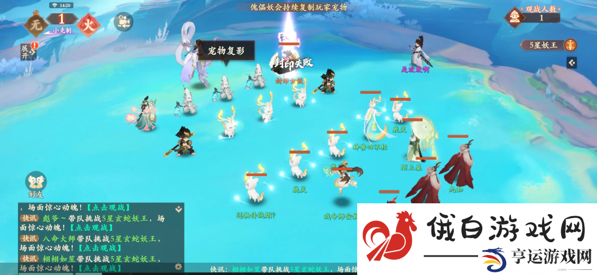 封神幻想世界5星妖王打法攻略