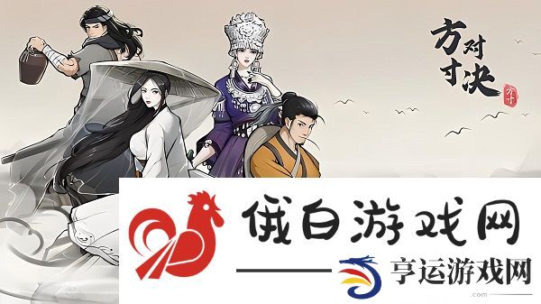 方寸对决礼包码有哪些 方寸对决2024最新礼包码大全