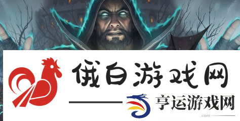 魔兽世界9.0战争使者任务怎么接-魔兽世界9.0战争使者任务如何接 