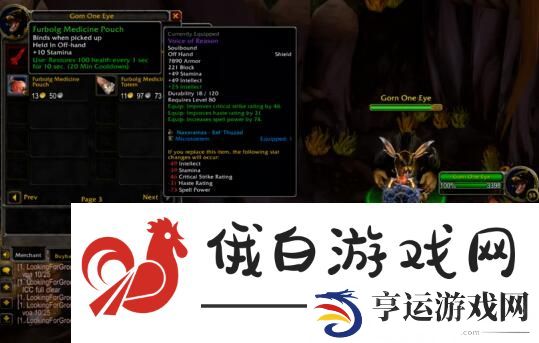 《魔兽世界》plus熊怪医疗包怎么获得