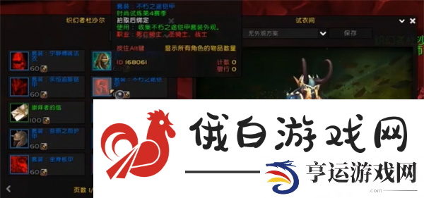 《魔兽世界》费解谜题成就攻略