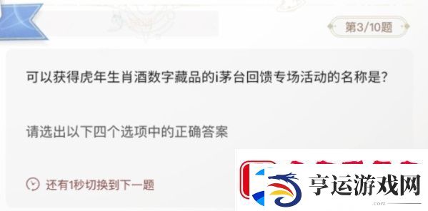 巽风答题1月8日答案