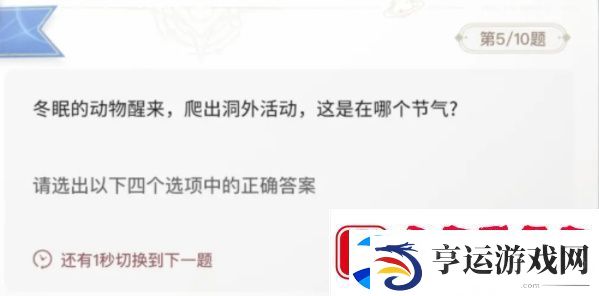 巽风答题1月8日答案