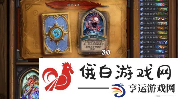 炉石传说古夫佣兵之书如何通关
