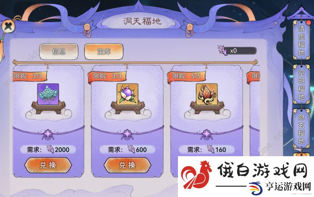 最强祖师炼丹攻略 九纹道丹获取作用详解图片6