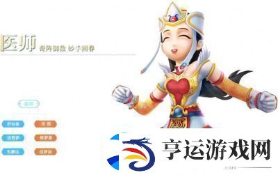 热血江湖怀旧版哪个职业更受欢迎