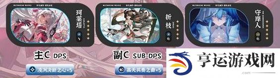 鸣潮2.0版本阵容怎么搭配 2.0版本最强阵容搭配攻略 