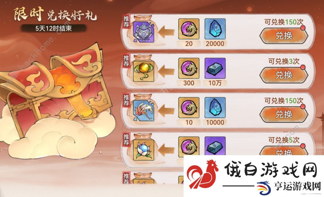 最强祖师炼丹攻略 九纹道丹获取作用详解图片2