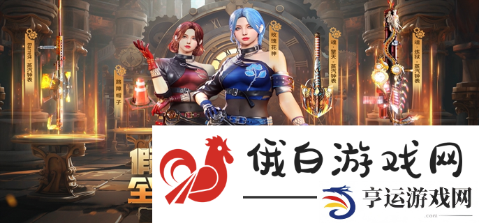cf四月炼狱蒸汽钟表活动怎么参加-四月炼狱蒸汽钟表活动入口地址分享 