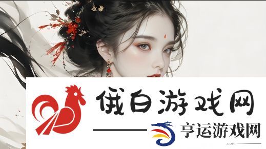 乱女1到7第一章：一个复杂情感世界的开端乱女如何在困境中找到自我