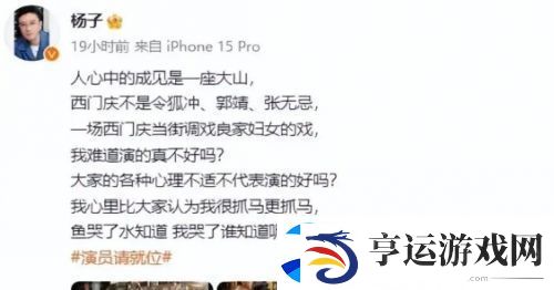 演员请就位3杨子上演雷人演技