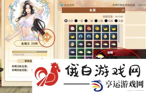 逆水寒市井百业鱼塘主合成公式大全 市井百业鱼塘主合成公式一览图片5