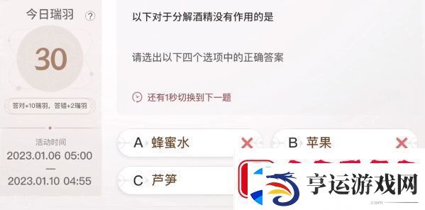 巽风答题1月8日答案
