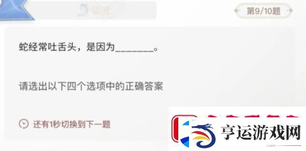 巽风答题1月8日答案