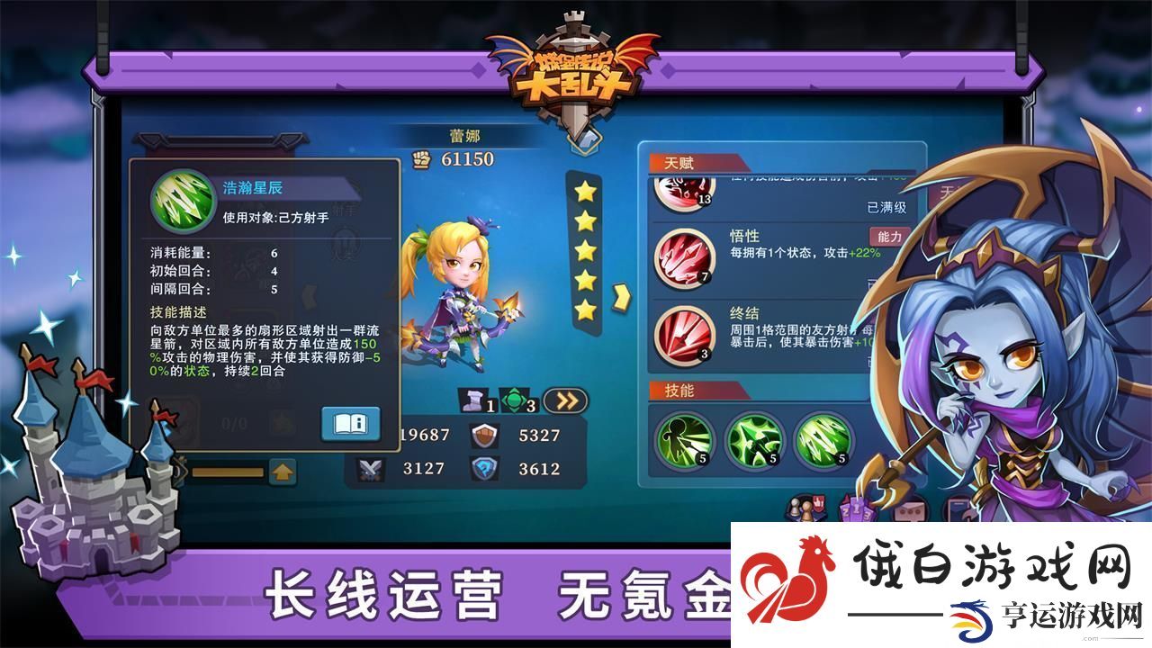 城堡传说大乱斗ios什么模拟器能玩