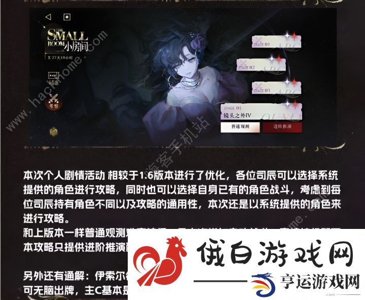 重返未来1999伊索尔德小房间攻略大全 伊索尔德全推演通关教程