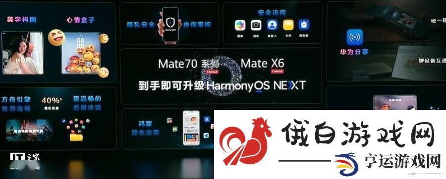 华为2025全面拥抱原生鸿蒙-新手机平板出厂即搭载-鸿蒙生态加速崛起