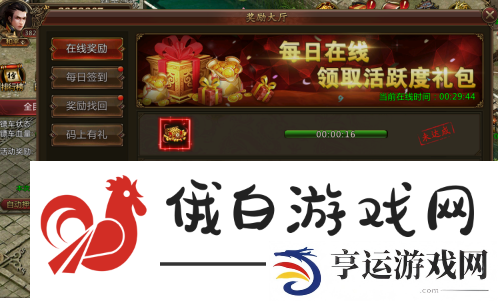 热血荣耀元宝获取方式