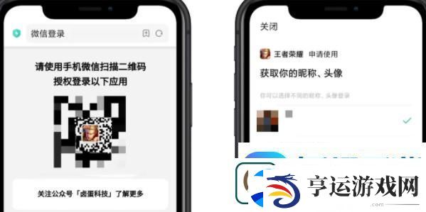 上号神器怎么扫码登录