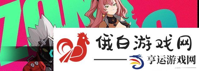 绝区零邦布之狱怎么触发-邦布之狱触发方法 