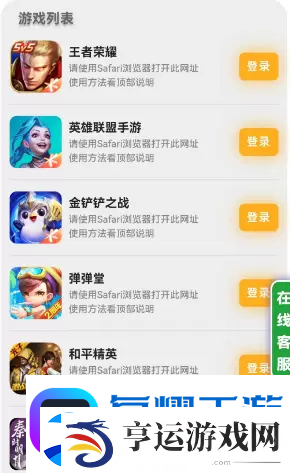 上号神器怎么扫码登录