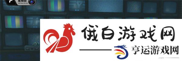 《绝区零》邦布之狱触发方法