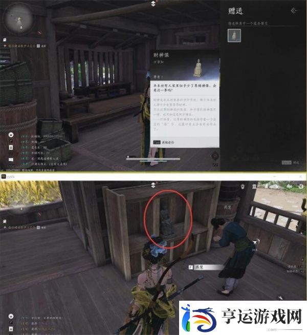 燕云十六声财神归位任务完成方法分享