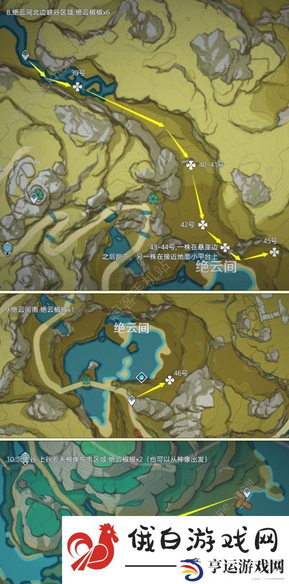原神绝云椒椒2024采集位置大全 新版绝云椒椒位置路线一览图片5