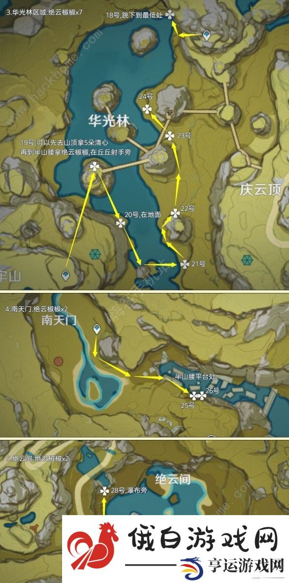 原神绝云椒椒2024采集位置大全 新版绝云椒椒位置路线一览图片3