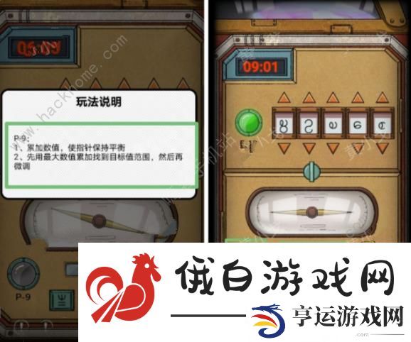 非常调查局追踪炸弹攻略 炸弹章节通关图文教程图片7