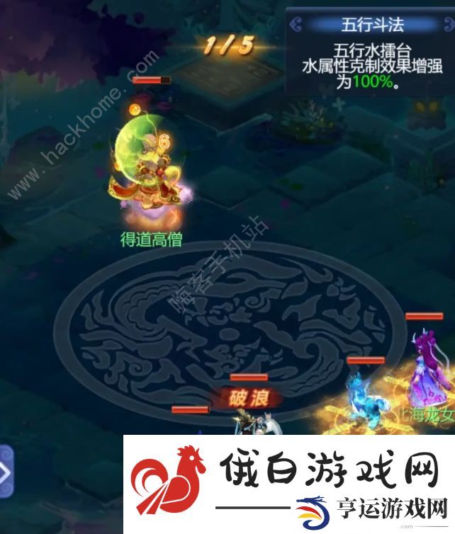 梦幻西游网页版2024年2月五行斗法攻略 二月五行擂台通关阵容推荐图片3