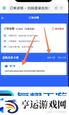 上号神器怎么扫码登录