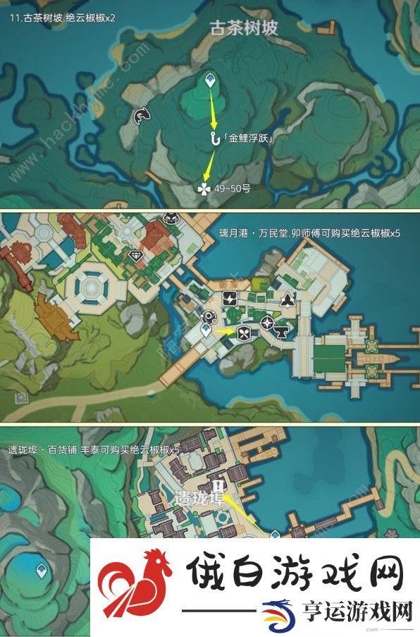 原神绝云椒椒2024采集位置大全 新版绝云椒椒位置路线一览图片6