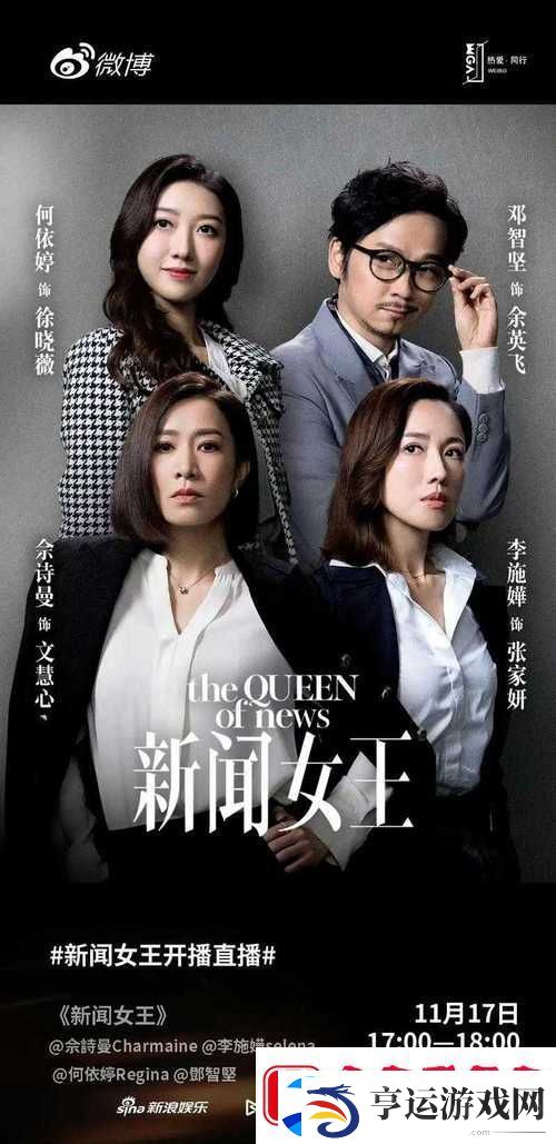 内容丰富成全完整电视剧免费在线观看-网友热议剧情与角色实力