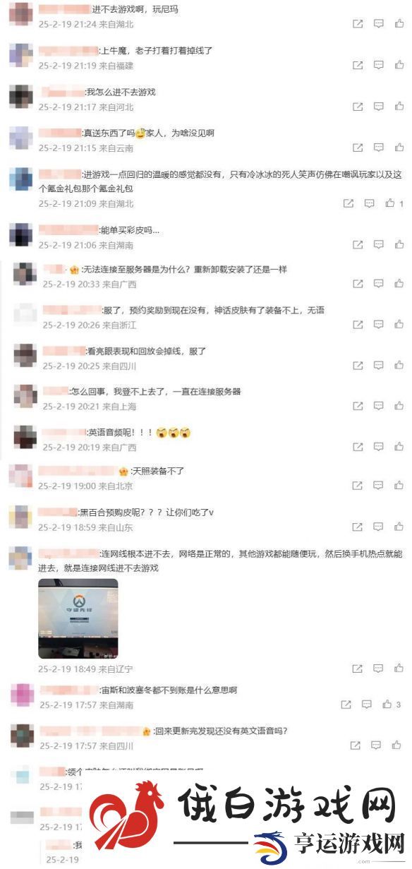守望先锋国服回归