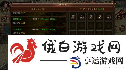 热血荣耀元宝获取方式