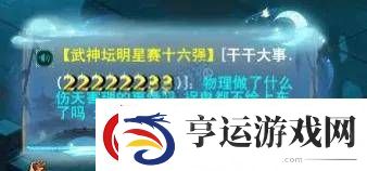 梦幻西游新神器诞生！1038伤四法青云