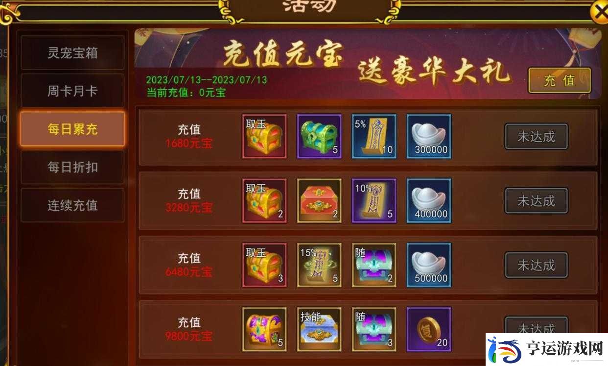 千古江湖梦氪金怎么最划算-全面攻略帮你揭秘！