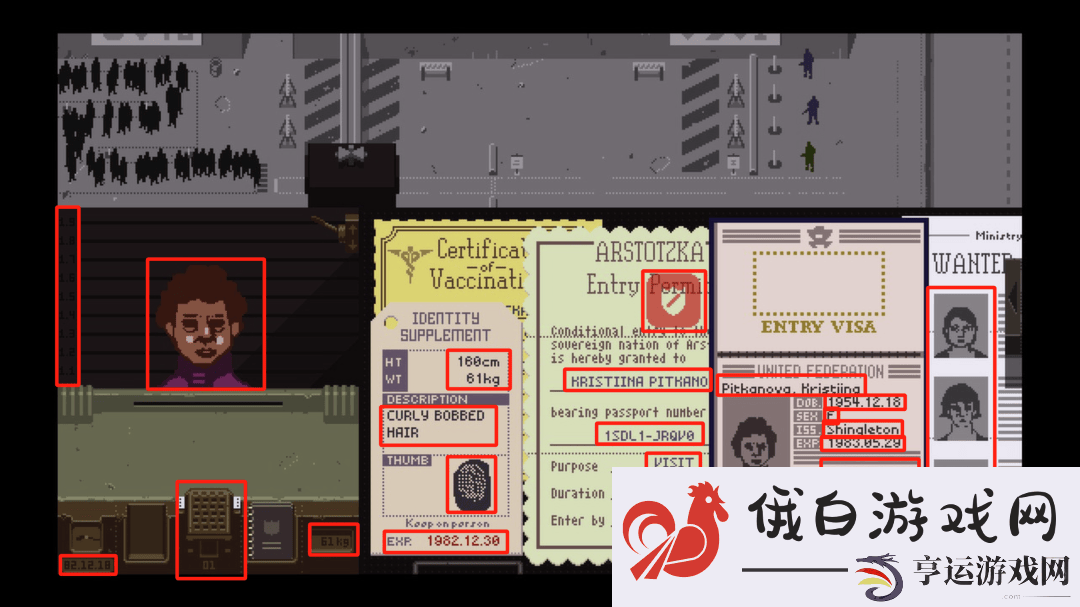 请出示证件