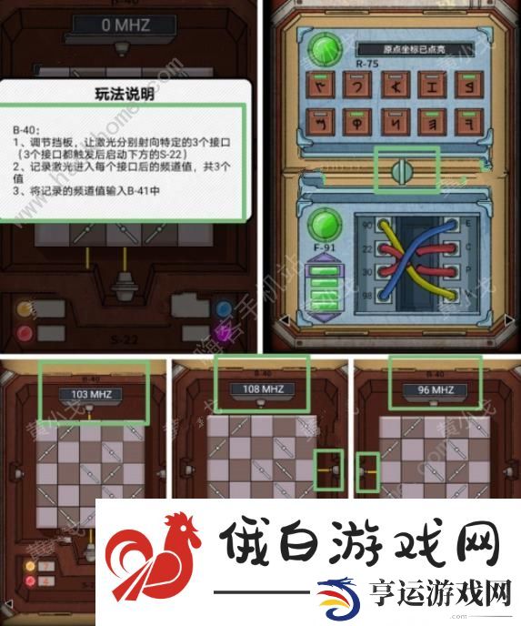非常调查局追踪炸弹攻略 炸弹章节通关图文教程图片4